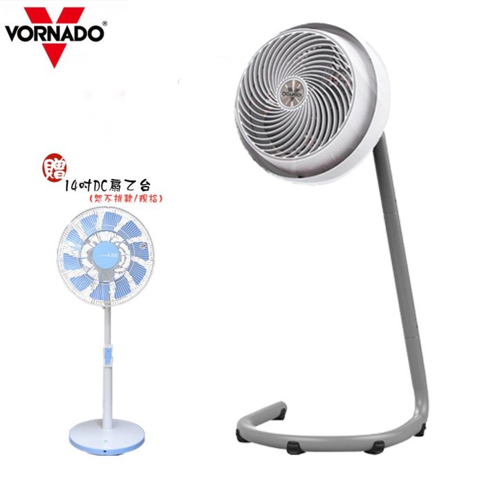 【大王家電館】【贈14吋DC電扇】VORNADO 795W-TW / 795W 美國原裝進口 沃拿多高腳渦流空氣循環扇