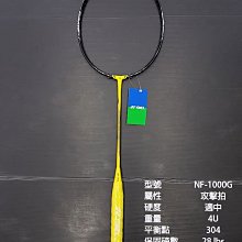 (台同運動活力館) YONEX NANOFLARE 1000 GAME 【NF-1000G】羽球拍【攻擊拍】NF1000