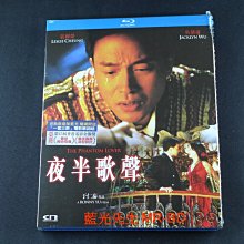 [藍光BD] - 新夜半歌聲 The Phantom Lover 數位修復限量特別版