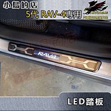 【小鳥的店】2019-2024 5代 五代 RAV4 類美規【黑鈦LED門檻】膠條防刮 迎賓踏板 藍光 氣氛燈 改裝