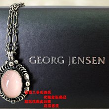 優買二手名牌店 喬治傑生 GEORG JENSEN GJ 1995 年度 寶石 粉晶 項鍊 復刻 鍊 鏈 全新 美