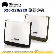 Shimoda 520-228 520-229 Travel Pouch 旅行小袋 黑色 軍綠色 公司貨 透明 TPU