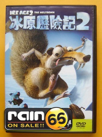 ⊕Rain65⊕正版DVD【冰原歷險記2～國/英語雙發音】-(直購價)
