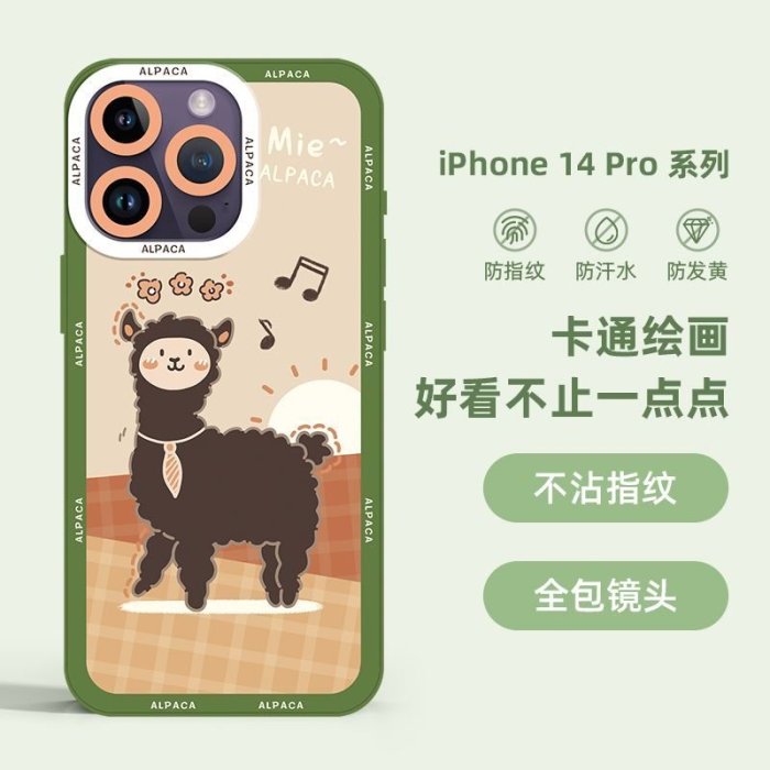 適用于iPhone14手機殼蘋果13promax保護套12軟殼11/Xs全包卡通殼~特價