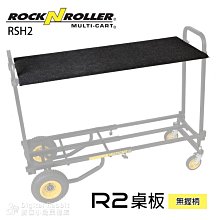 數位黑膠兔【RocknRoller R2 桌板 - 無握柄 RSH2】 推車 相機 攝影 工作台 主控台 手推車 行李