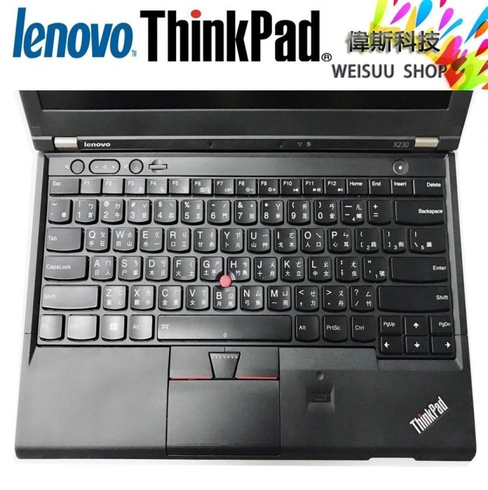 ☆偉斯科技☆現貨全新整套外殼/全新電池 Lenovo X230 12吋 i5 +8G記憶體/Win7 Pro正版~