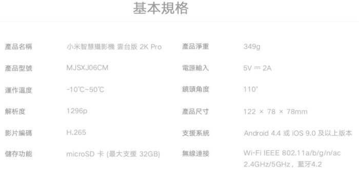 台灣版 含稅 小米智慧攝影機 雲台版 2K Pro 米家 可掛牆 攝影機 夜視版 高清 網路 攝像機 監視器 監控 錄音