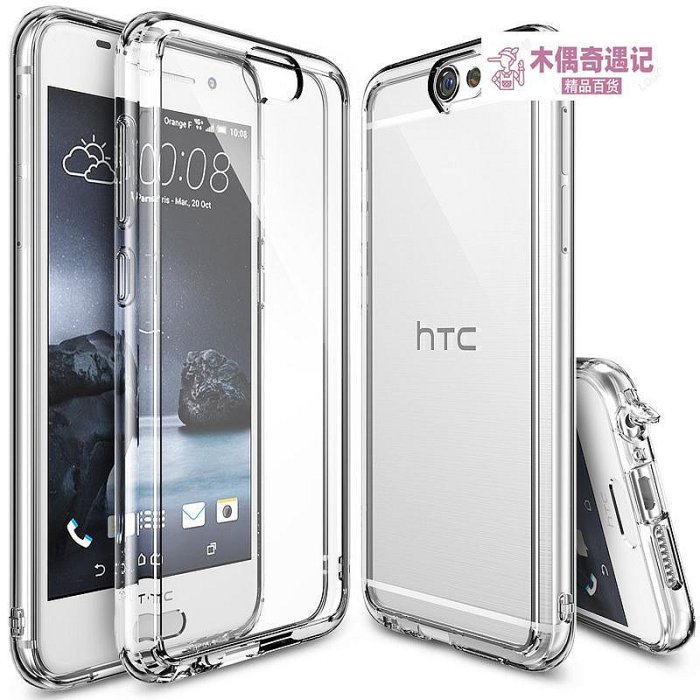 Rearth適用于HTC One A9手機保護殼透明A9W保護套硅膠邊框-木偶奇遇記