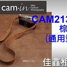 ＠佳鑫相機＠（預訂）CAM-in CAM2133 相機背帶-牛皮(棕)通用型 Leica/NEX/a7R2適用 免運!