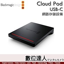 Blackmagic Cloud Pod USB-C 網路存儲設備／BMD 10G乙太網 Dropbox