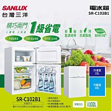 *~新家電錧~*【SANLUX台灣三洋 】[ SR-C102B1 ] 1級定頻雙門電冰箱 實體店面