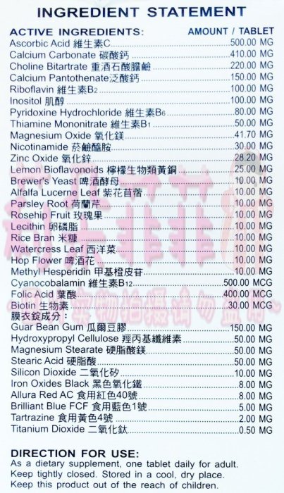 【莉朵菲菲】CP值超高 樂維他 綜合維他命 維生素C 500mg-B1-B2-B6-B12-鋅 不輸斯巴克B群