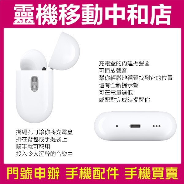 [空機自取價]APPLE AirPods Pro2 第二代/藍芽耳機/免持聽筒/台灣公司貨/降躁/IPX4防水/蘋果耳機