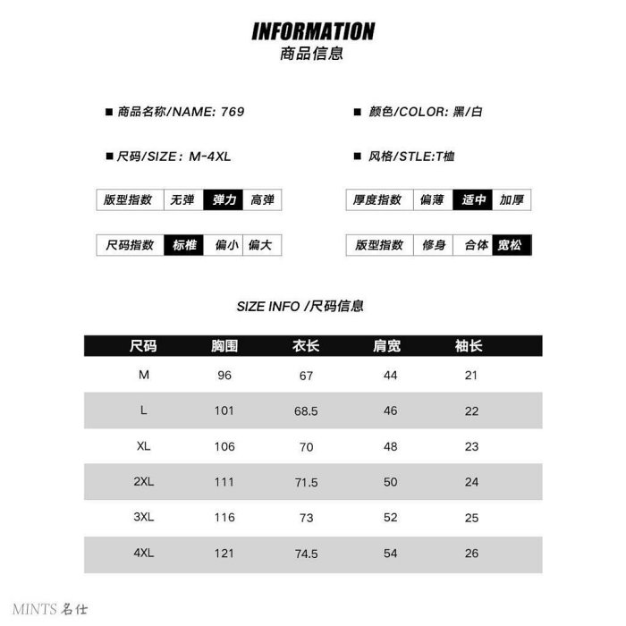 國風短袖T恤男士短袖男潮流韓版寬松港風個性印花情侶裝體恤男夏-MINTS名仕