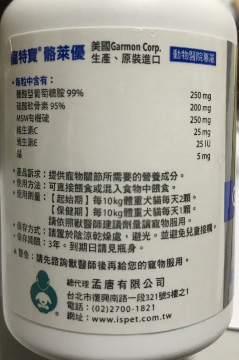 寵特寶 GlyPro 骼萊優  小型犬及貓咪用(商品會去除QRCode 介意者請勿下單)