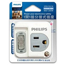 小白的生活工場*PHILIPS飛利浦1開1插3孔節電壁插 SPB1411W/96