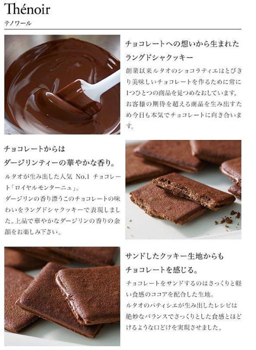 ＊kind親子雜貨＊北海道小樽 LeTAO 紅茶巧克力 夾心 餅乾 16入【現貨】期限：2025.05.31