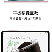 《天地通訊》WiWU Apple IPAD 類紙膜  iPad 10.5吋 全新供應※