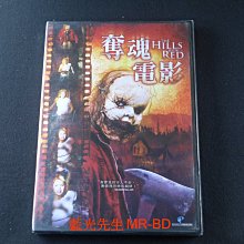 [藍光先生DVD] 奪魂電影 The Hills Run Red ( 得利正版 )