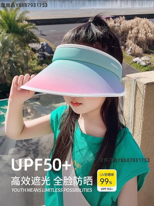 兒童帽子夏季大檐顯臉小防曬帽出游防紫外線遮陽帽女童空頂太陽帽-緻雅尚品