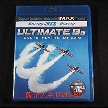 [3D藍光BD] - IMAX : 飛行之夢 Ultimate G's Zac's Flying Dream 3D + 2D
