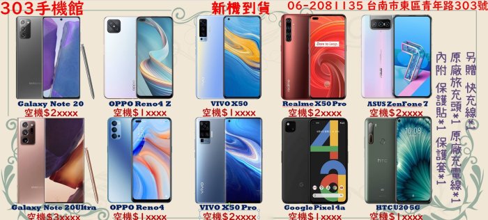 realme X50 5G (8GB/128GB) 空機7490 加碼再送玻璃貼+防摔殼