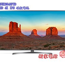 *~ 新家電錧 ~* 【LG 65UK6540PWD 】 65型 UHD 4K IPS 硬板電視 【實體店面】