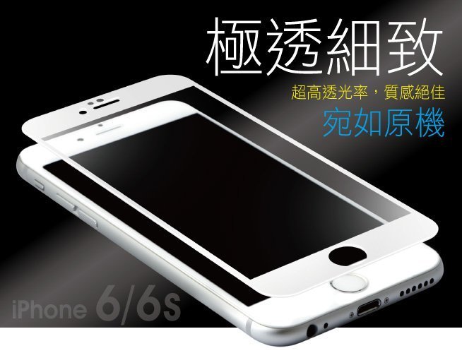 【免運費】【hoda】滿版黑【iPhone 6/6s通用 2.5D滿版鋼化康寧玻璃保護貼】