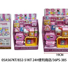 小猴子玩具鋪~~全新正版㊣三麗鷗授權~832-51Hello Kitty 24H便利商店組~特價:250元/款