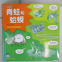 【書寶二手書T1／少年童書_EHU】青蛙與蛤蟆_王曉明