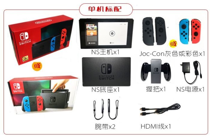 現貨 遊戲機任天堂全新switch游戲主機NS續航破解版掌機港日版國行雙系統回收