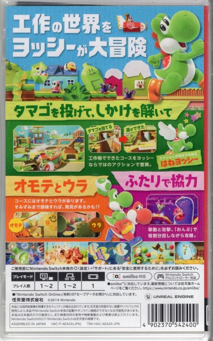 Switch遊戲 NS 耀西的手工世界 Yoshi’s Crafted World 中文版【板橋魔力】