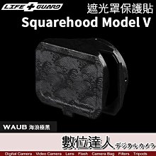 【數位達人】LIFE+GUARD 遮光罩 保護貼 Squarehood Model V 包膜 保貼 貼膜 DIY／富士 FUJIFILM X100系列適用