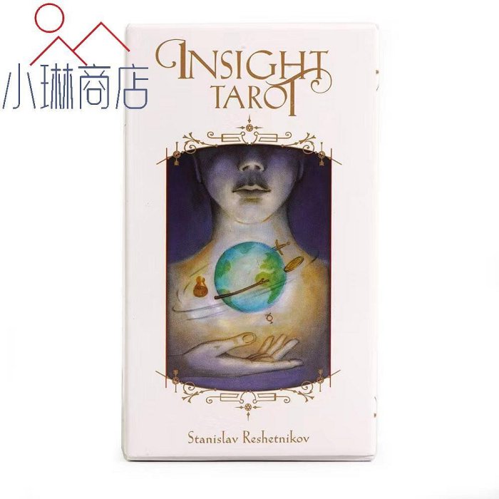 滿額包郵 Insight Tarot 洞察力桌游卡羅牌 英文游戲牌-小琳商店