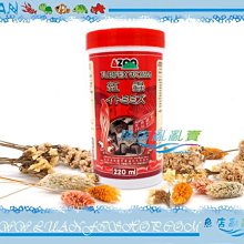 【魚店亂亂賣】AZOO紅蟲220ml(30g)高蛋白天然活餌乾燥塊狀飼料(絲蚯蚓)台灣愛族AZ80038