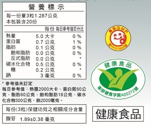 長庚冬蟲夏草菌絲體膠囊(60粒/瓶) 共2瓶 送保健食品體驗包3包~可超取 可刷卡【全館免運直送】