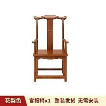 中式椅子實木圍椅圈椅官帽椅仿古茶幾三件套單人茶椅餐椅太師椅