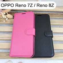 【Dapad】荔枝紋皮套 OPPO Reno 7Z / Reno 8Z (6.4吋)