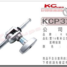 【凱西不斷電】Kupo KCP-320 旗板架關節 萬向夾餅 芭樂 可搭配 C-STAND 燈架 旗板框