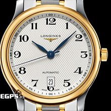 【永久流當品】LONGINES 浪琴 Master Collection 名匠 巨擘系列 L28934786 半金款 HIS71123