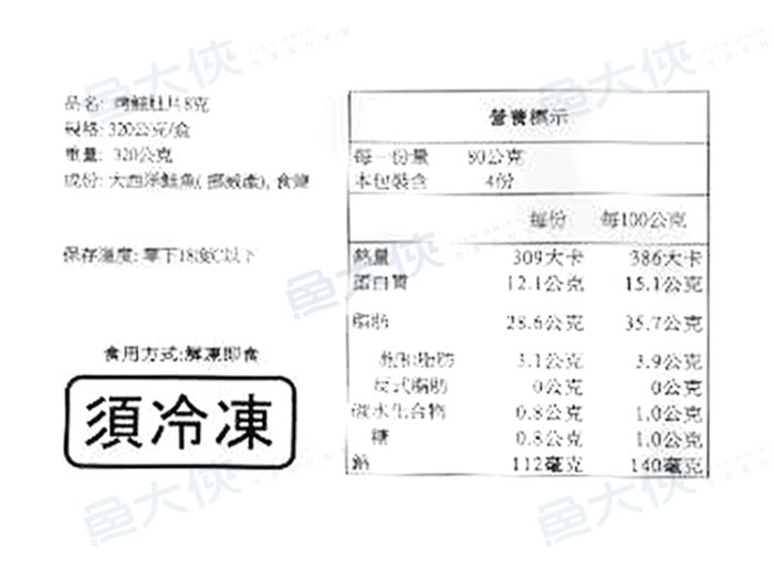 炙燒鮭魚肚肉片(40片/320g/盤)-1A3B【魚大俠】FH188