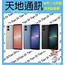 《天地通訊》Sony Xperia 5 V X55 8G/256G 6.1吋 高通8 Gen 2 全新供應