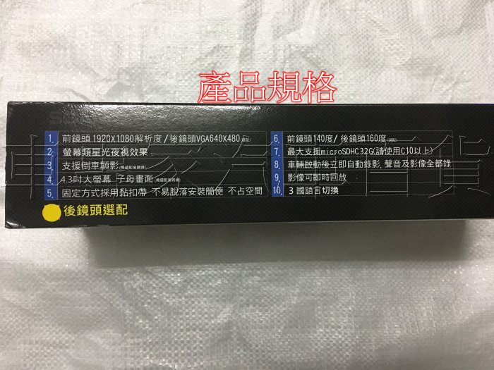 SCANNER 掃描者 K100 台灣品牌 專業製造 1080P 高清 雙鏡頭 行車紀錄器 測速器 導航 抬頭顯示器