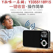 收音機熊貓6210老人收音機音箱一體廣播老年人便攜式插卡調頻播放器音響