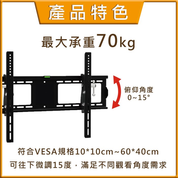 【太陽科技】DF85-T 液晶電視壁掛架 40-85吋 電視支架 液晶電視萬用壁掛架 壁掛支架 壁掛架 角度可調