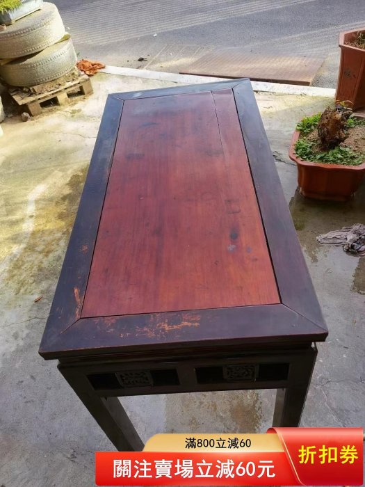 清代半桌，中間是紅豆杉框架楠木，尺寸：長108、寬53、高9