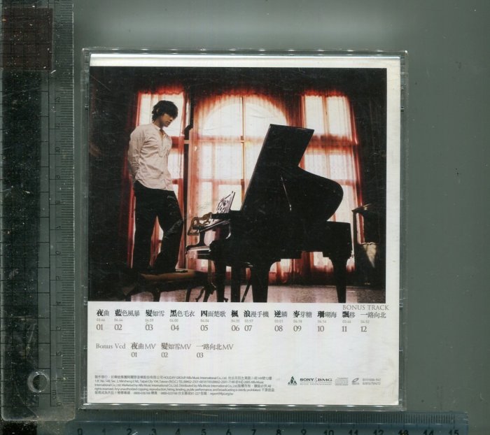周杰倫 11月的蕭邦 (cd+vcd) 好樂迪  2005