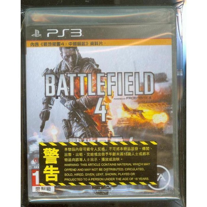 {瓜瓜皮}全新PS3 原版片 中文版 戰地風雲4 BATTLEFIELD 4(遊戲都有回收)