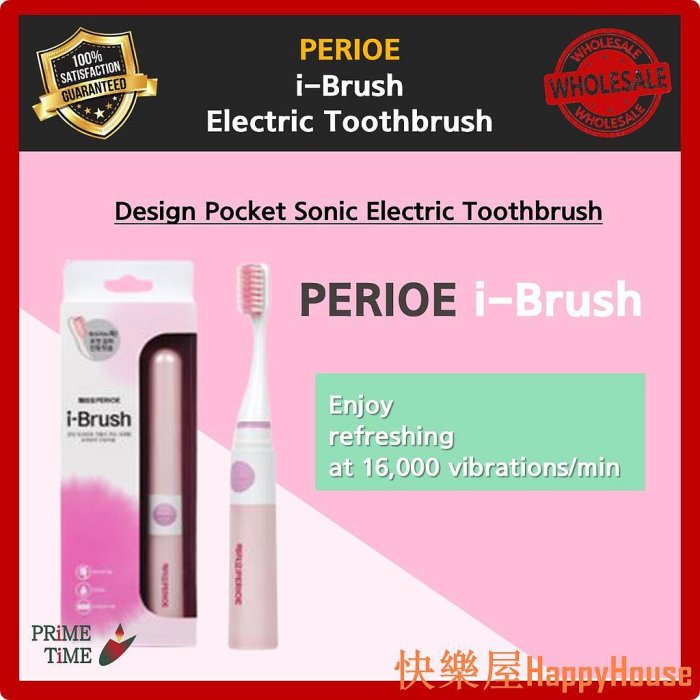 快樂屋Hapyy House[Perioe] Taeyeon's Pick Perioe i-Brush 電動牙刷 / 袖珍聲波震動電動牙刷 / 牙