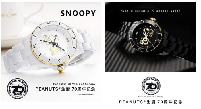 鼎飛臻坊 生日送禮最佳選擇 PEANUTS SNOOPY 史努比 70周年限定限量 陶瓷 腕錶 手錶 鑽錶 日本正版